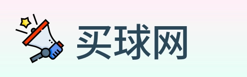 买球网 logo